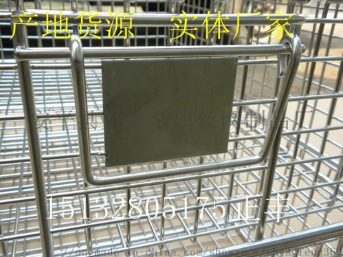 正豐工廠發(fā)貨不銹鋼周轉箱 物流周轉箱 ,安平縣正豐金屬絲網制品廠