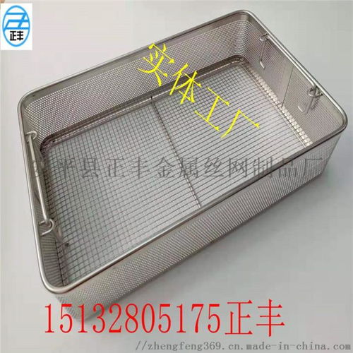 不銹鋼器械籃筐 實體廠家信譽廠家 ,安平縣正豐金屬絲網(wǎng)制品廠